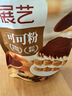 展艺纯可可粉100g巧克力粉可可碱化蛋糕酸奶碗咖啡冲饮烘焙进口原料 实拍图