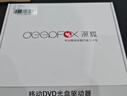 深狐 USB外置光驱DVD/CD播放器type-c外接移动光盘刻录机适用台式电脑笔记本电脑通用 DVD/CD光驱【支持光盘读碟】 实拍图
