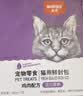 顽皮（Wanpy）猫零食鸡肉鲜封包800g(80g*10包)猫湿粮成幼猫咪宠物零食 实拍图