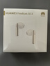 华为FreeBuds SE 3 无线蓝牙耳机超长续航42小时快速充电 流光金 实拍图