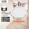 公牛（BULL）LED筒灯客厅吊顶过道嵌入式孔灯12W/5寸5700K/开孔120-130mm 实拍图