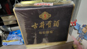古井贡酒 年份原浆古5 浓香型白酒 50度 500mL*2瓶 双瓶装 美食大赛同款 实拍图