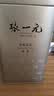 张一元茉莉花茶叶香茗浓香型新茶春茶口粮茶老北京伴手礼物特级240g罐装 实拍图