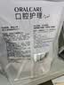 舒客【穆祉丞同款】漱口水果冻杯清新口气无酒精便携0酒精条装漱口水 【3袋强推】买3+1共80颗 实拍图