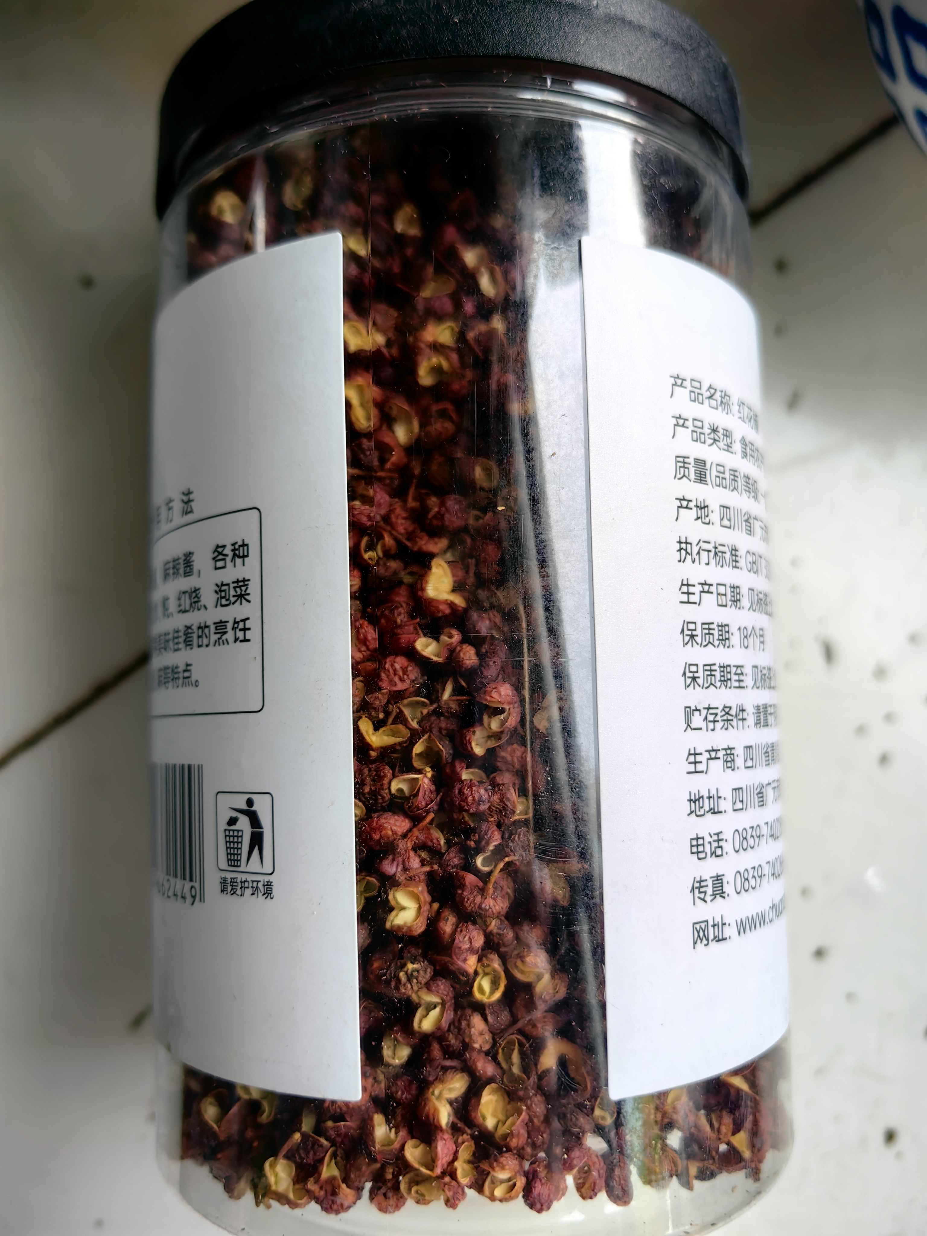 川珍一级红花椒110g【配料干净】武都大红袍干麻椒火锅底料香辛调味料 实拍图