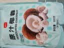 展艺原汁椰蓉500g 椰丝脆脆奶酥椰浆椰奶油小方奶冻糕点装饰烘焙原料 实拍图