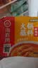海底捞火锅蘸料 麻辣火锅蘸料100g *4盒装 凉拌菜拌面 烧烤火锅料芝麻酱 实拍图