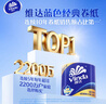 维达（Vinda）有芯卷纸 蓝色经典4层200克*27卷 高克重卫生纸 厕纸纸巾整箱 实拍图