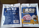 渔大叔 即食皮皮虾肉虾爬子约4-6只高蛋白高钙海味零食特产休闲零食48g 实拍图