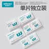 稳健70%-75%医用酒精棉片独立装消毒片清洁湿巾杀菌擦拭皮肤便携棉片 【出行消毒C】口罩50只+酒精棉片3*6 100片 实拍图