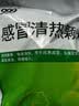 【5盒装】999三九感冒灵颗粒10g*9袋 头痛发热 鼻塞流涕 咽痛 四肢酸痛 感冒咳嗽用药  实拍图