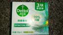 滴露（Dettol）香皂松木105g*3块 男士香皂女士肥皂洗澡洗手沐浴抑菌多用皂 实拍图