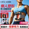 OES筋膜环甩脂机懒人减肥燃脂瘦肚子按摩腰带神器家用健身器仪枪腹部抖抖机 实拍图
