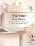 资生堂（SHISEIDO）盼丽风姿智感抚痕小雷达眼霜15ml双支装淡细纹眼圈生日礼物送女友 实拍图
