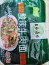 五谷道場非油炸方便面 陆虎同款 酸辣牛肉面5连包速食泡面119g*5包 免煮 实拍图