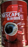 雀巢（Nestle）醇品速溶美式纯黑咖啡粉500g/罐 桶醇不添加蔗糖低卡低脂运动健身 实拍图