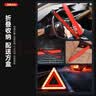 皇驰三脚架警示牌车载水基灭火器汽车三角架警告牌车用升级国标13B 实拍图
