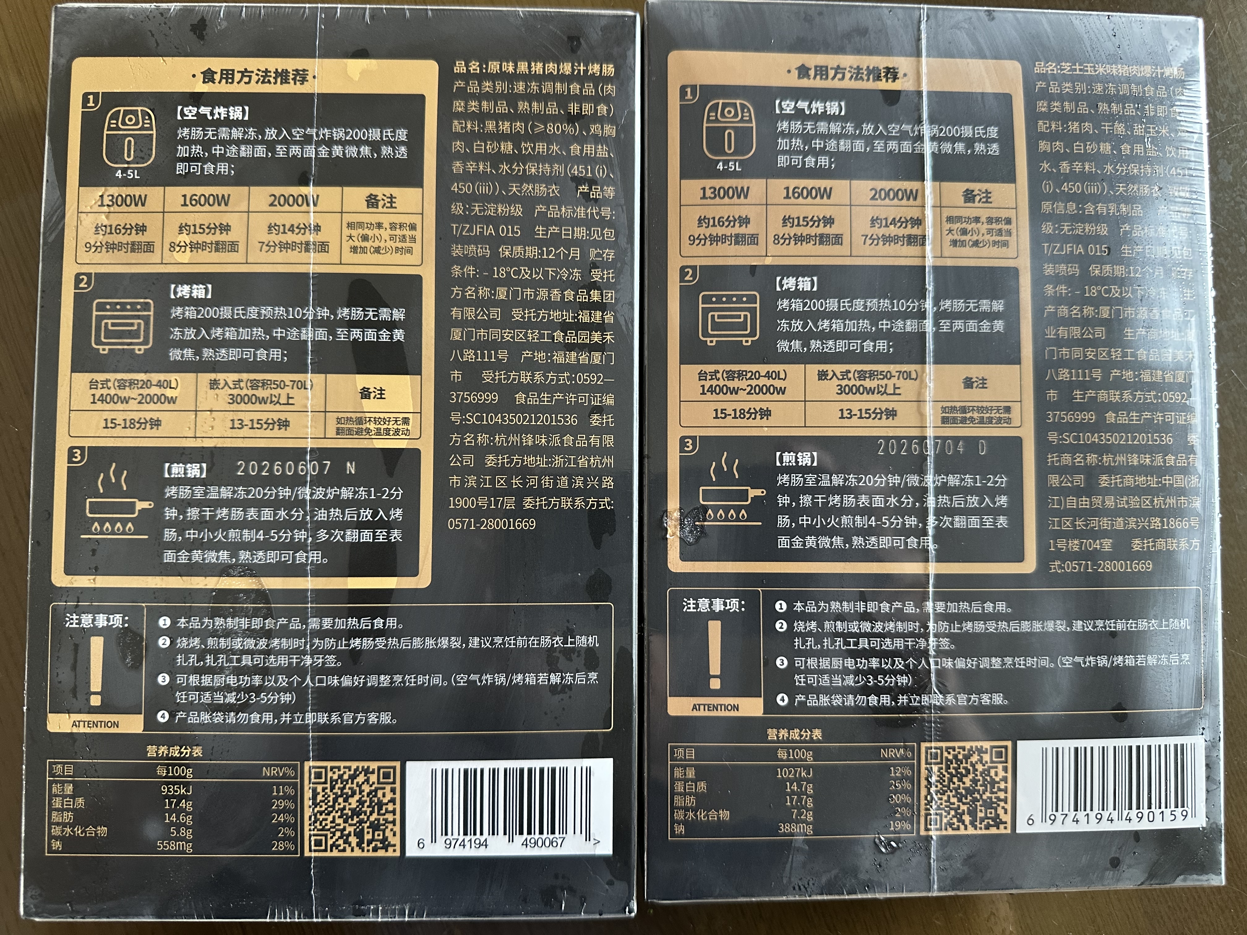 锋味派火山石烤肠纯肉香肠儿童早餐火腿肠台湾脆皮热狗肠烧烤空炸食材 【单盒装】芝士玉米味400g 实拍图