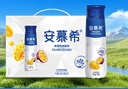 伊利安慕希芒果百香果风味酸奶230g*10瓶 礼盒装 实拍图