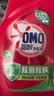 奥妙（OMO）吴磊好物酵素洁净除菌除螨持久留香除味20斤校服净洗衣液京东自营 实拍图