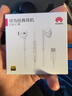 华为原装Type-c耳机有线mate70pro mate60pro p60p50p40p30nova9 10 1180 90 100适配苹果15含收纳包 实拍图