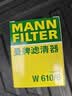 曼牌滤清器（MANNFILTER）机油滤清器机油滤芯W610/6思域雅阁英仕派缤智飞度CRV思铂睿冠道 实拍图