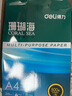 得力（deli）珊瑚海A4打印纸80g500张 单包复印纸 双面加厚草稿纸 打印书写绘画 7377【销冠系列】 实拍图