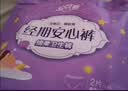 安可新安睡裤女经期用l码20片安心裤内裤安全裤夜安裤大码安心裤 实拍图