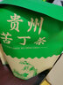 正宗贵州特产苦丁茶2026新茶余庆大叶苦丁野生毛冬青清热解暑散装 250克【好喝不贵】 实拍图