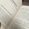 实用程序育儿法（新版）百科全书：0到3岁早教科学育儿书籍 新生婴儿护理养育指南 幼儿心理学（家庭教育 父母必读） 实拍图