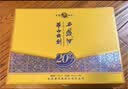 西凤酒 华山论剑20年 52度 500ml*2瓶 礼盒装 凤香型白酒 实拍图