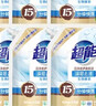超能【肖战同款】洁净柔护洗衣液 橙花茉莉香 24斤 15分钟快洗 实拍图