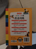 开心小学生多功能成语词典大全 中华成语大词典近义反义词成语故事成语接龙现代汉语小学专用新华字典工具书 实拍图