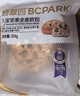 碧翠园八宝坚果欧包全麦面包早餐粗粮代餐0添蔗糖健身休闲零食品700g 实拍图