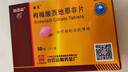 [白云山金戈] 枸橼酸西地那非片正品京东自营 25mg*7片*2盒 男科用药 京东大药房 实拍图