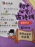 初中必背古诗词漫画笔记（全3册）中考语文基础知识大全思维导图文学常识必备古诗文文言文大集结真题训练 开学季 实拍图