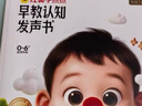 学而思早教有声书发声礼盒生日周岁礼物一岁宝宝磨耳朵婴儿童玩具1-3岁 实拍图
