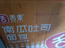 舌里 南瓜吐司面包2斤装休闲零食早餐手撕代餐点心充饥食品 实拍图