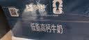 蒙牛【新鲜日期】新养道无乳糖高钙型牛奶200ml*24盒 送礼盒装 实拍图