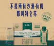 蒙牛特仑苏沙漠有机纯牛奶250ml*12盒 精美送礼盒 实拍图