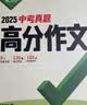 2027新版万唯中考同步大小卷八年级上册人教版英语初二上册预复习全套同步教材测试卷子万维教育 开学季 实拍图