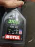 摩特（MOTUL）3100 GOLD 摩托车机油10W-40 雅马哈铃木本田豪爵 四冲程SM级 1L 实拍图