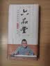 六品堂宣纸半生半熟批发100张书法专用纸作品纸创作纸国画工笔画初学者生纸熟纸写毛笔字四尺三尺六尺 经典款-半生熟（四尺三开46*69cm100张） 晒单实拍图