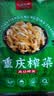 重庆特产涪陵鲜脆榨菜丝50g泡菜开味下饭菜配粥咸菜腌菜清淡小包 【5袋】鲜脆榨菜丝50g 实拍图