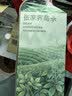 京东京造张家界特级莓茶250g 头采新茶野藤茶龙须芽尖土家生霉茶 实拍图
