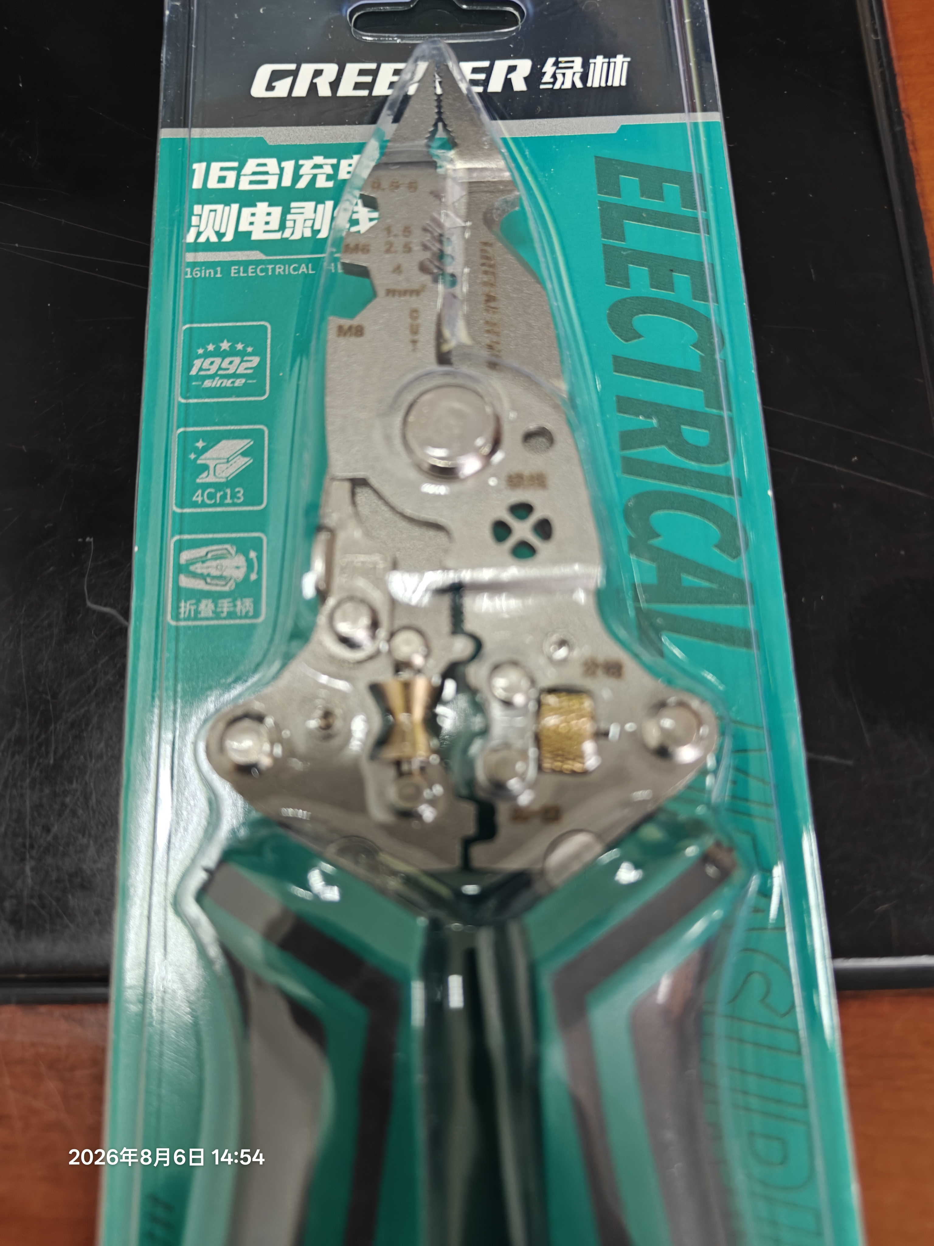 绿林（GREENER）折叠剥线钳新款多功能电工专用工具工业级钳子压线钳测电钳剪线钳 实拍图