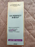 欧莱雅防晒霜40ml美颜柔紫美白户外隔离霜护肤品七夕礼物 实拍图
