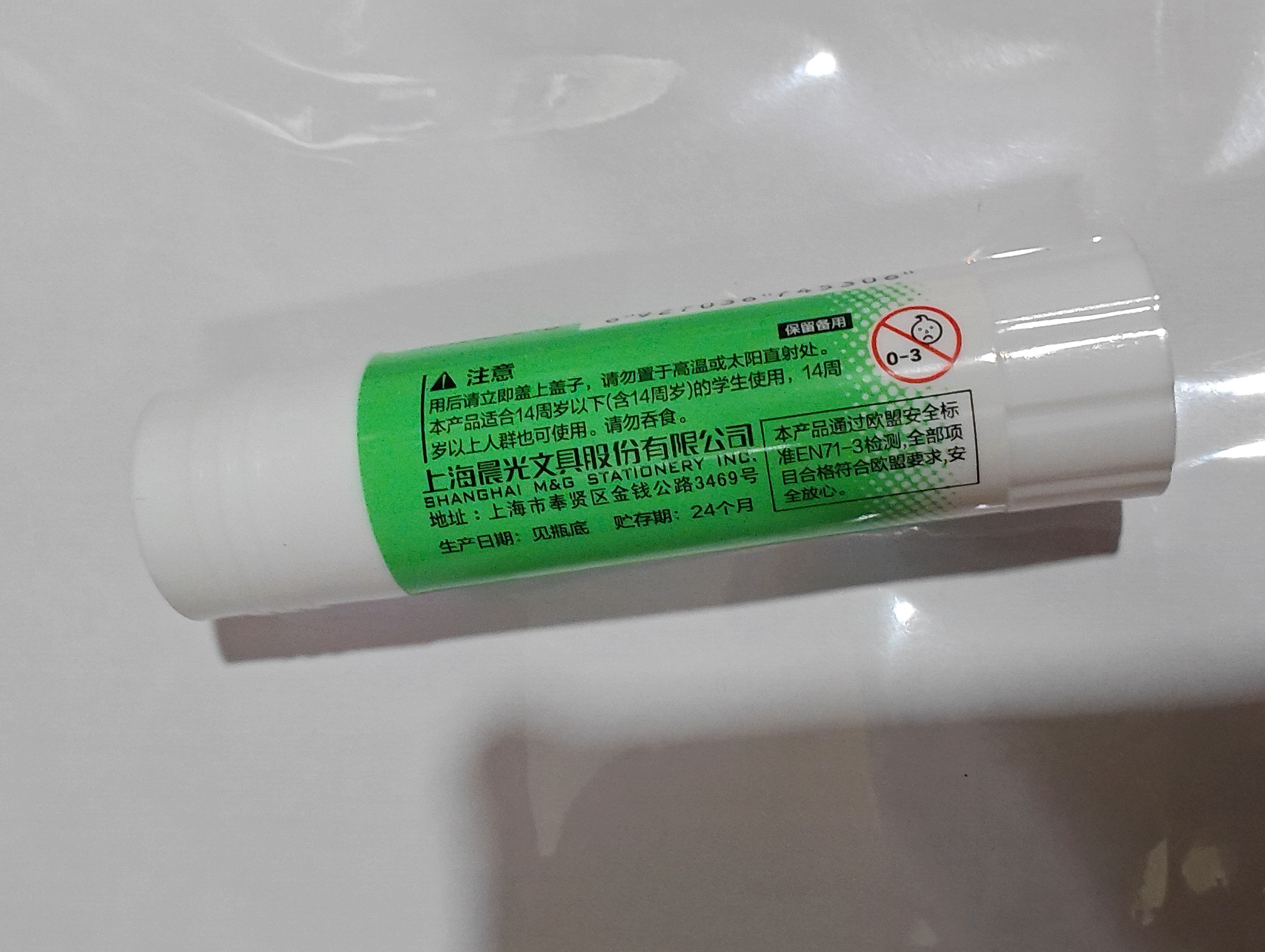 晨光(M&G)文具 21gPVA固体胶水 速干顺滑胶棒 DIY手工粘胶顺滑固体胶 办公文具 12支装 ASG971J8 实拍图