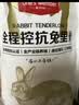 1号会员店（One's Member）全程控抗兔里脊 净重2斤 0保水剂出口品质活兔肉现杀速冻手工分割 实拍图