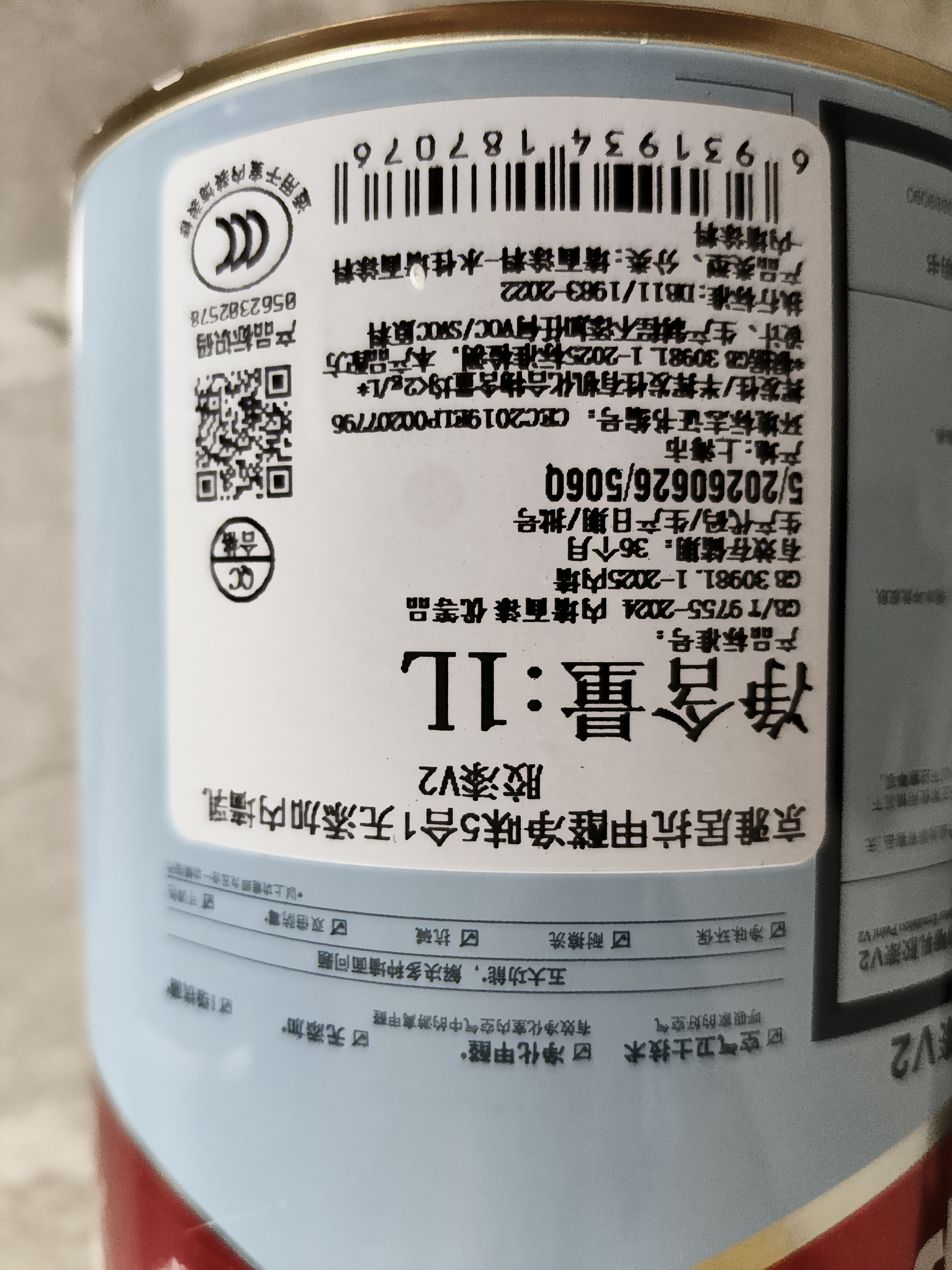 立邦乳胶漆竹炭抗甲醛防霉净味五合一墙漆内墙油漆家用环保无添加调色 [小面积修补] 1L面漆 免费调色 实拍图